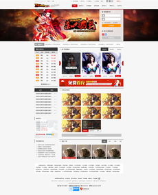 找我玩 企業(yè)網(wǎng)站 建站 扁平化 網(wǎng)站banner 簡單風(fēng) 大氣 形勢 集團(tuán)網(wǎng)站 游戲 充值中心