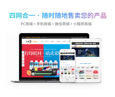 云&middot;商城建站|企業(yè)商城網(wǎng)站建設(shè)