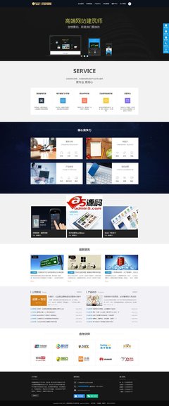 互聯(lián)網(wǎng)網(wǎng)絡建站設計類企業(yè)織夢dedecms模板IT網(wǎng)絡 v1.0