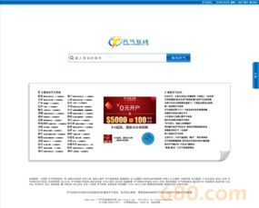 企業官網網站整站建設