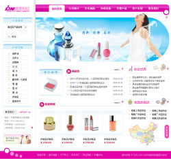 您想制作化妝品企業電子商務網站嗎 不用找人定做,就買現成的 西安千喜網絡為您提供優質的服務