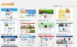 Anydrag建站專(zhuān)家管理系統(tǒng) v1.0.4.1819 綠色版企業(yè)建站利器