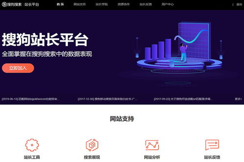 悅?cè)唤ㄕ痉窒?站長(zhǎng)平臺(tái)使用教程之添加網(wǎng)站
