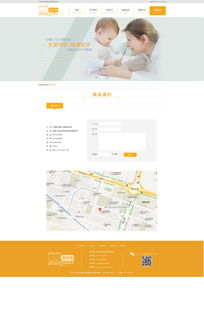 嬰兒用品企業(yè)建站設(shè)計(jì) 打造安全、溫馨、便捷的在線門(mén)戶