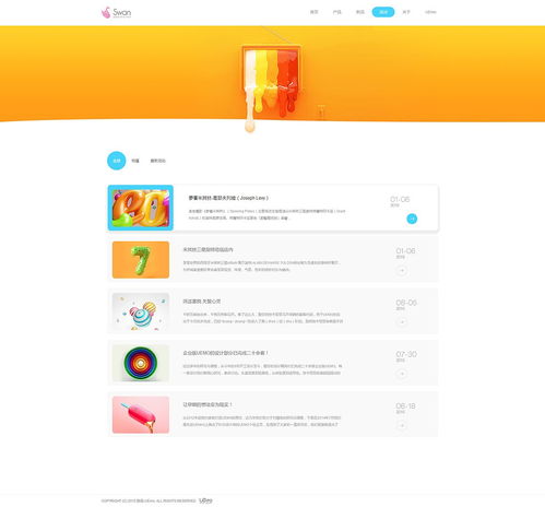 魔藝建站 專業(yè)時尚餐飲企業(yè)網(wǎng)站建設(shè)解決方案