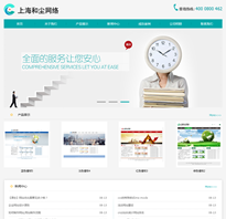 免費企業(yè)網(wǎng)站模板 實現(xiàn)企業(yè)建站的便捷之路