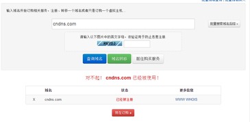 美橙全線產(chǎn)品幫助中心 域名注冊(cè)、企業(yè)建站與云服務(wù)器一站式服務(wù)指南